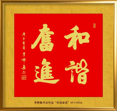 李贊集榮獲 人類命運共同體 世界和平文化傳播獎