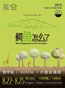 下周文化演出活動(dòng) 8.19 8.25