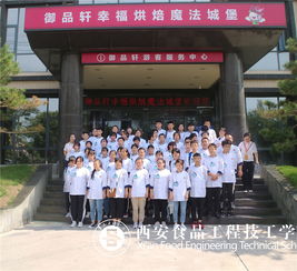 西安食品工程學(xué)校2019級新生參觀御品軒文化工廠