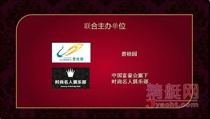 華南首屆沙灘原創(chuàng)音樂(lè)節(jié)摩托艇賽游艇展助興