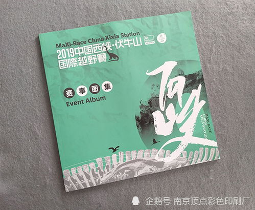 南京畫(huà)冊(cè)印刷中的封面起到的重要性