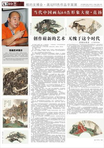山東明星文化傳播圖冊(cè)