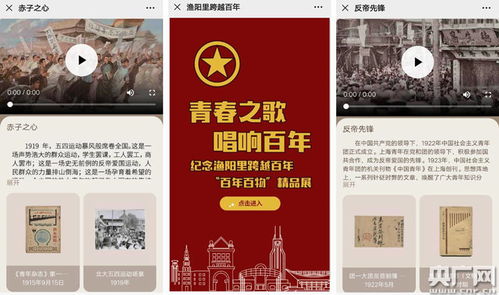 百年漁陽(yáng)里正青春 紅色文化傳播出新招